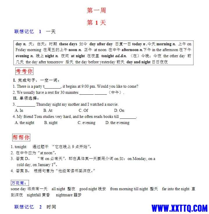 微信截图_20240716073933.png