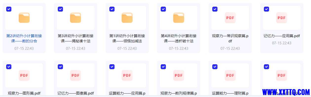微信截图_20240717082631.png