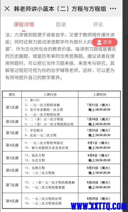 微信截图_20240717084347.png