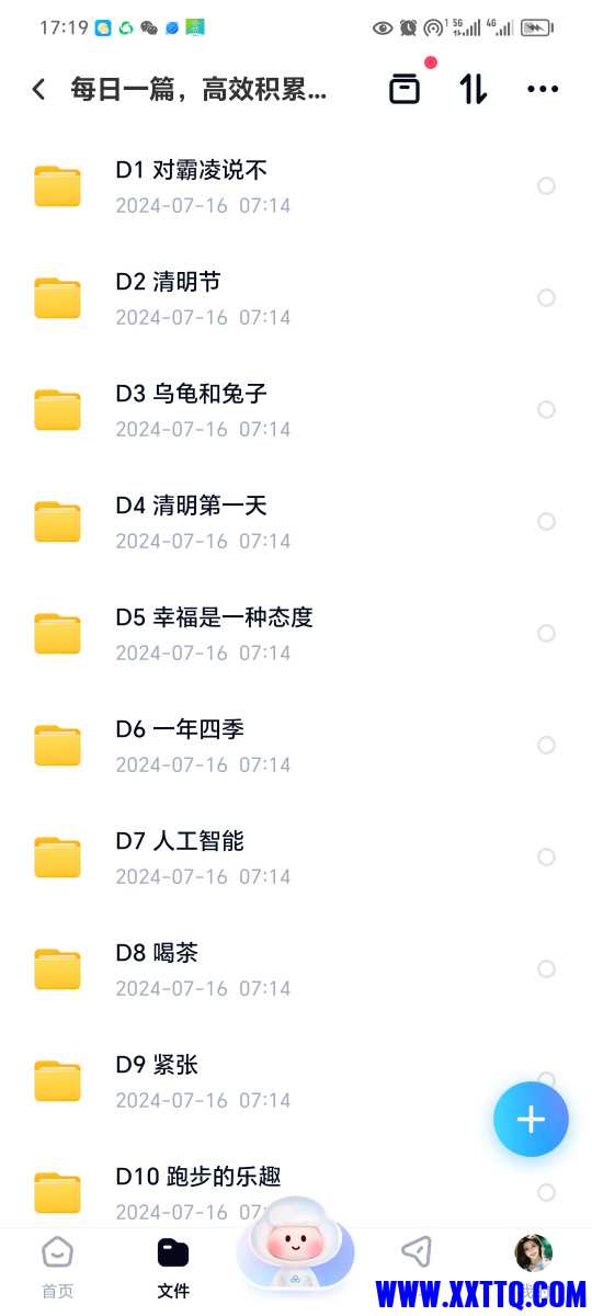 Screenshot_20240717_171941_com.baidu.netdisk.jpg