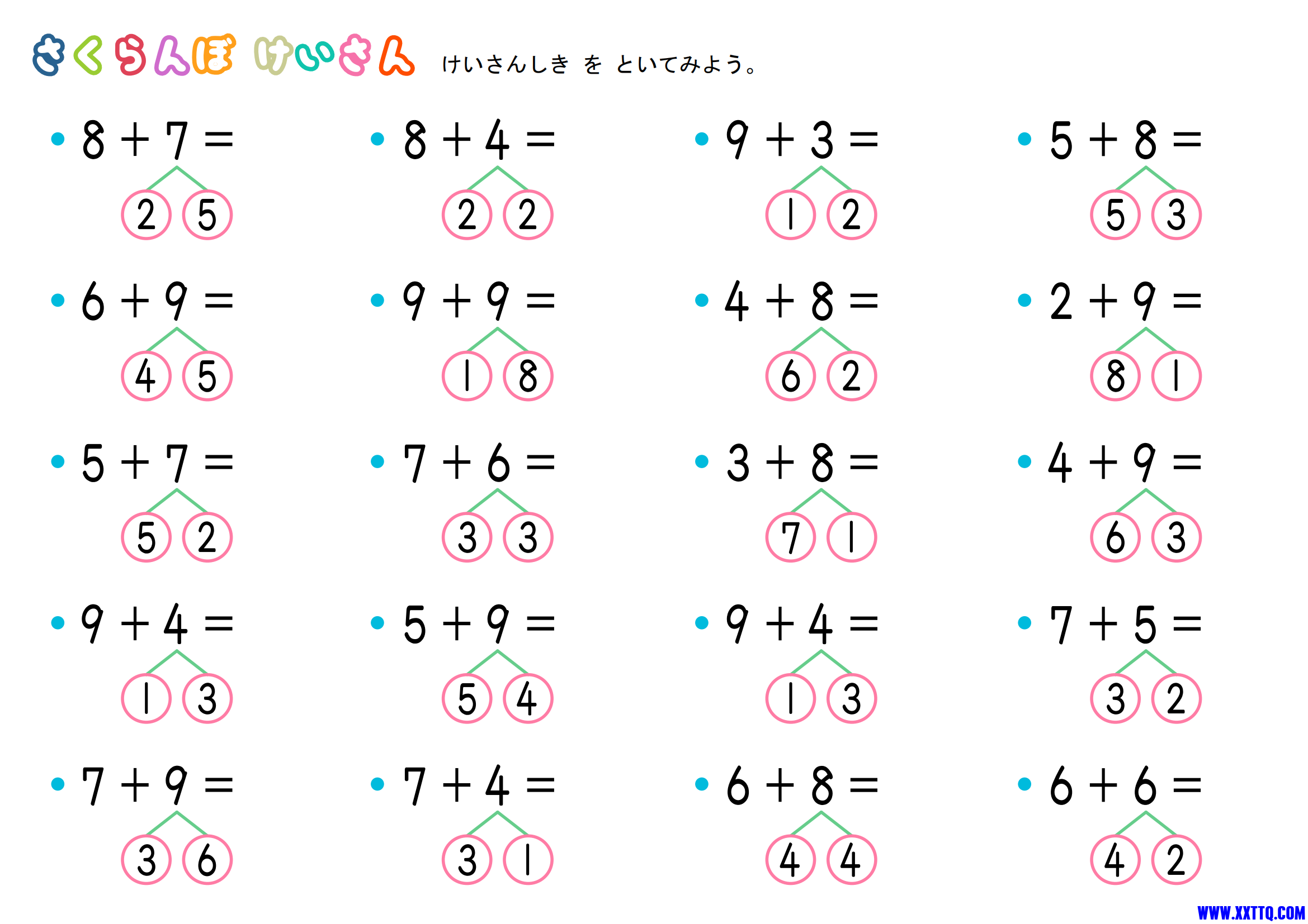 凑十法计算_01.png