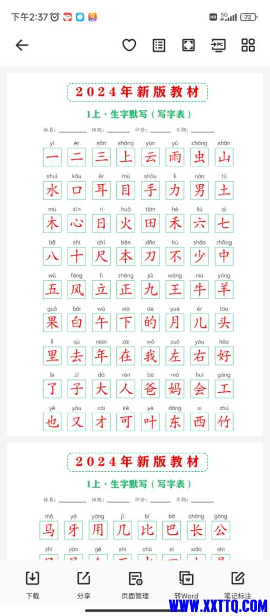 Screenshot_2024-07-18-14-37-43-587_com.quark.browser.jpg
