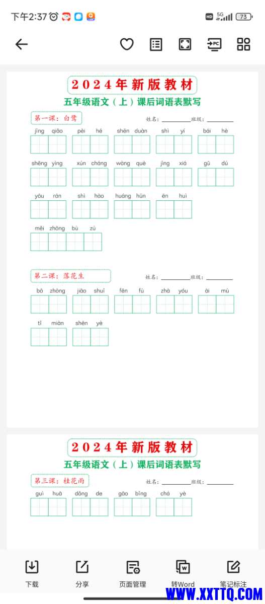 Screenshot_2024-07-18-14-37-25-108_com.quark.browser.jpg