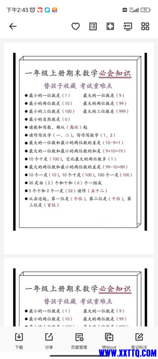 Screenshot_2024-07-18-14-43-17-901_com.quark.browser.jpg