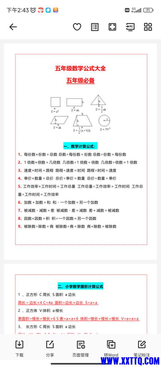Screenshot_2024-07-18-14-43-04-005_com.quark.browser.jpg