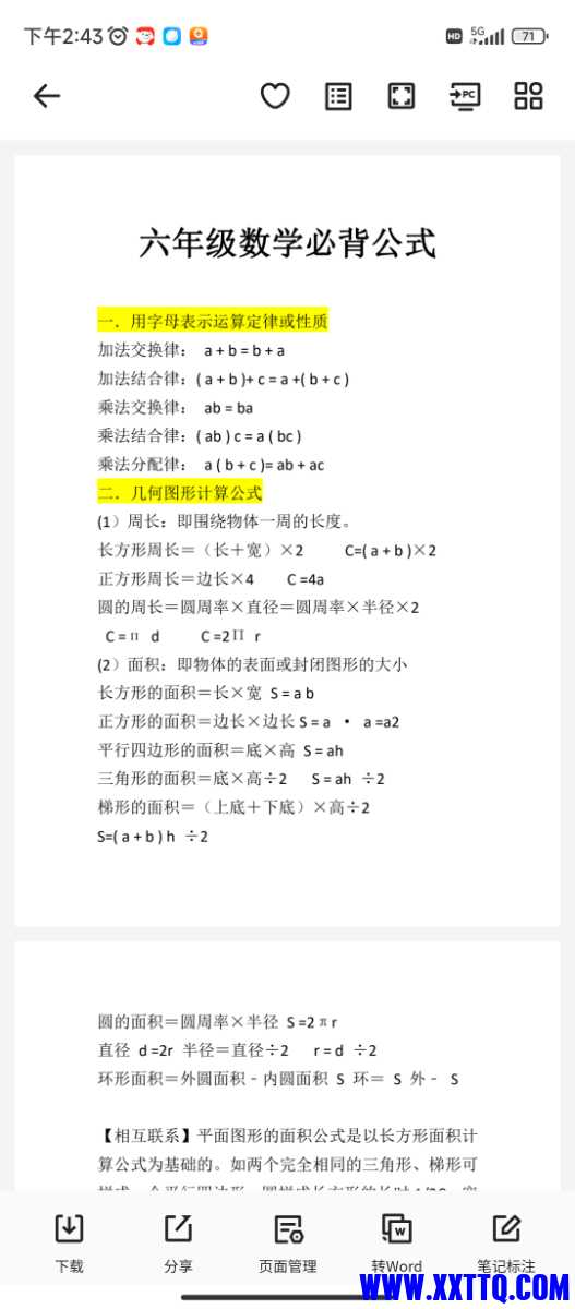 Screenshot_2024-07-18-14-43-00-613_com.quark.browser.jpg