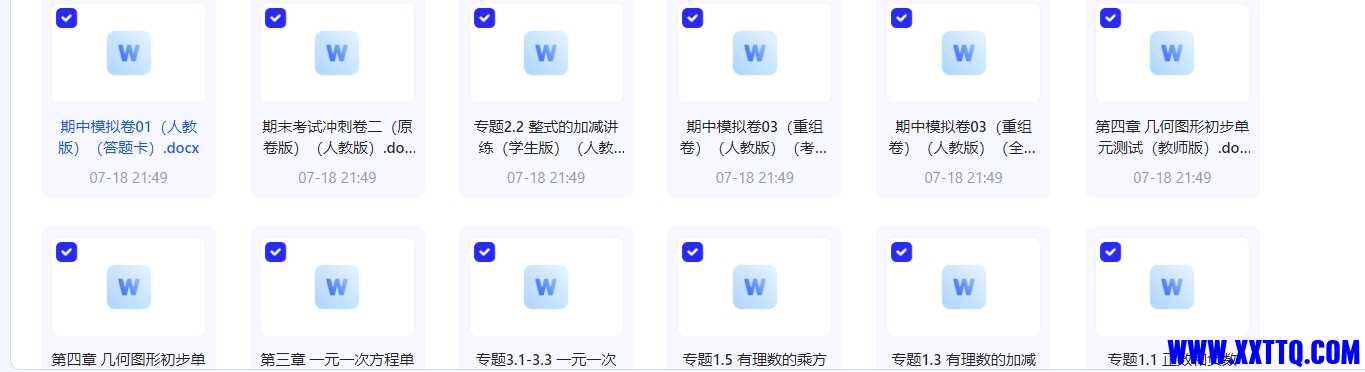 微信截图_20240719080527.png