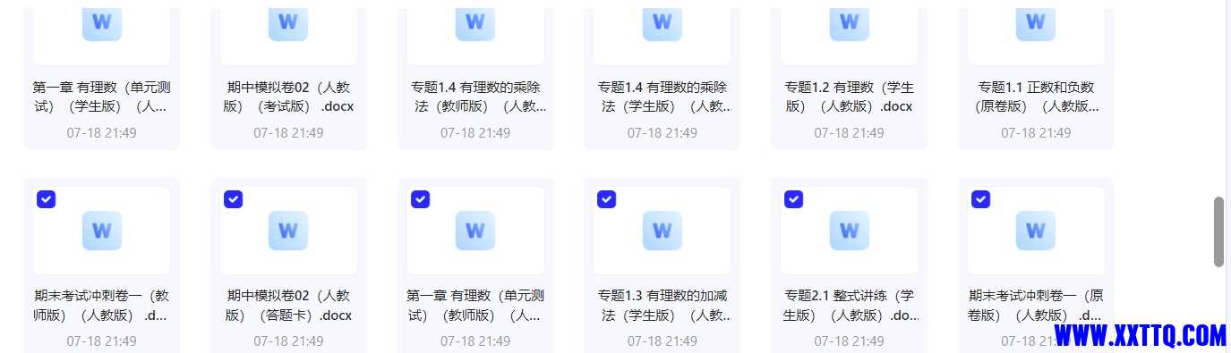 微信截图_20240719080631.png
