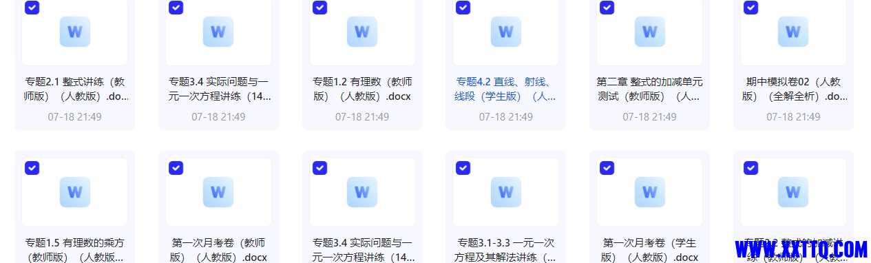 微信截图_20240719080625.png