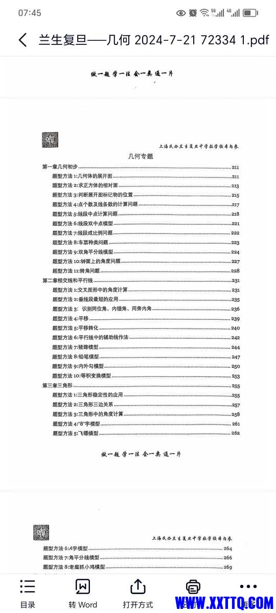 Screenshot_20240721_074534_com.baidu.netdisk.jpg