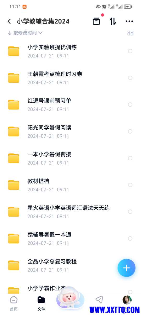 Screenshot_20240721_111111_com.baidu.netdisk.jpg