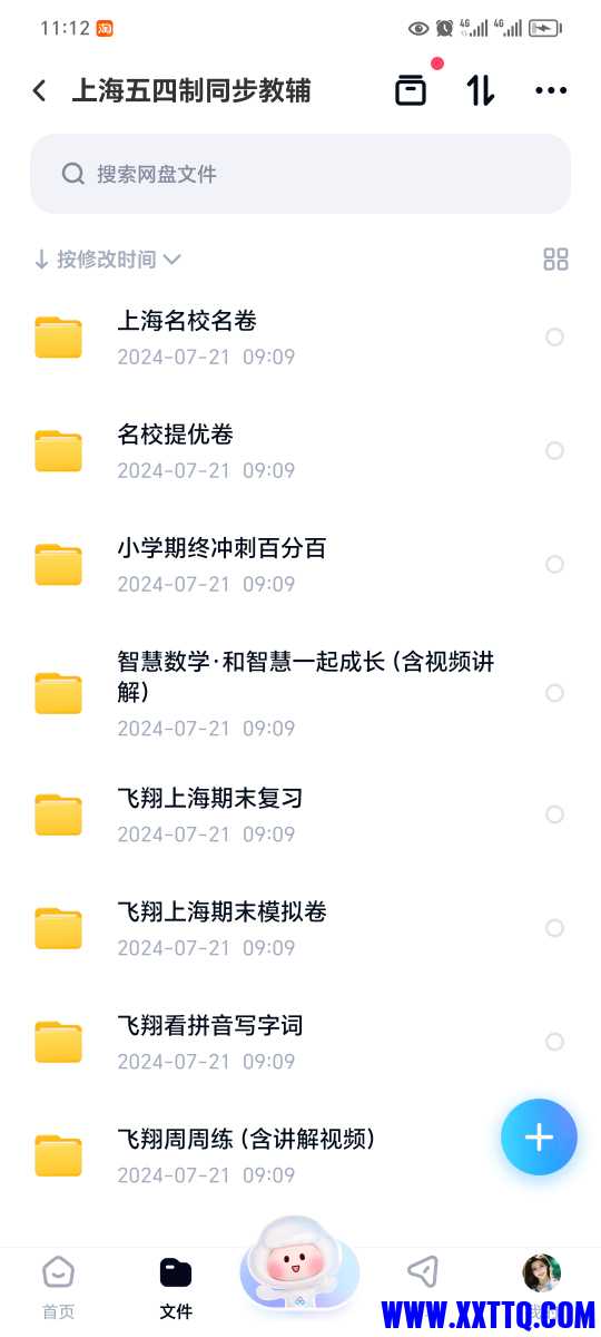 Screenshot_20240721_111203_com.baidu.netdisk.jpg