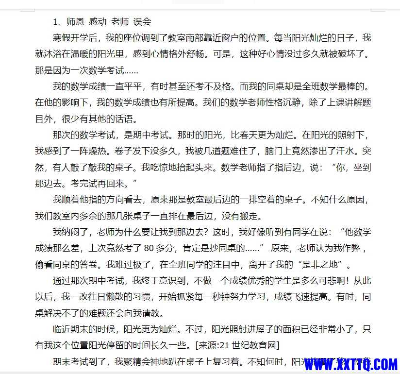 微信截图_20240722085010.png