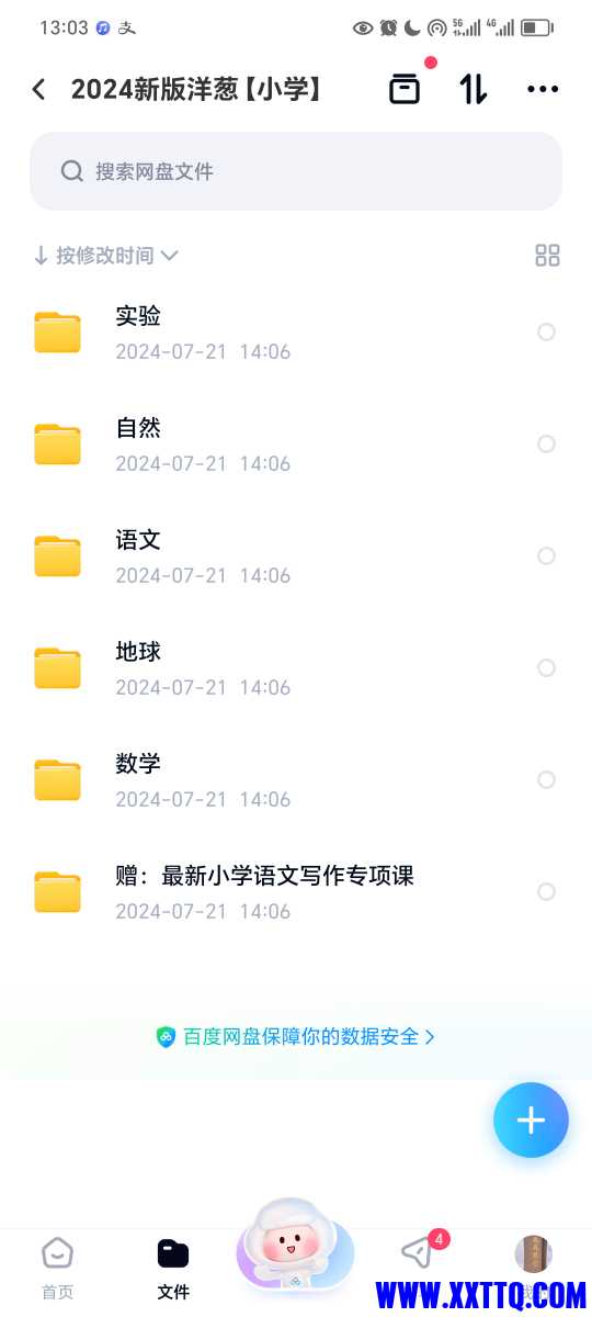 Screenshot_20240722_130332_com.baidu.netdisk.jpg