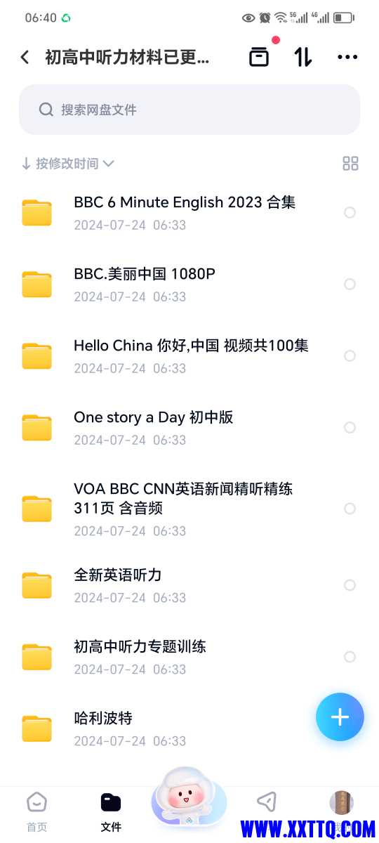 Screenshot_20240724_064058_com.baidu.netdisk.jpg