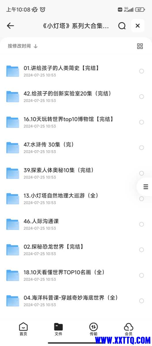 Screenshot_2024-07-27-10-08-22-187_com.quark.browser.jpg