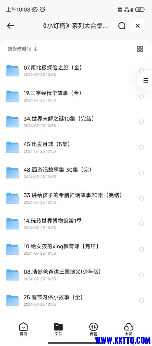 Screenshot_2024-07-27-10-08-17-395_com.quark.browser.jpg