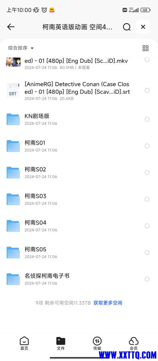 Screenshot_2024-07-27-10-00-25-515_com.quark.browser.jpg