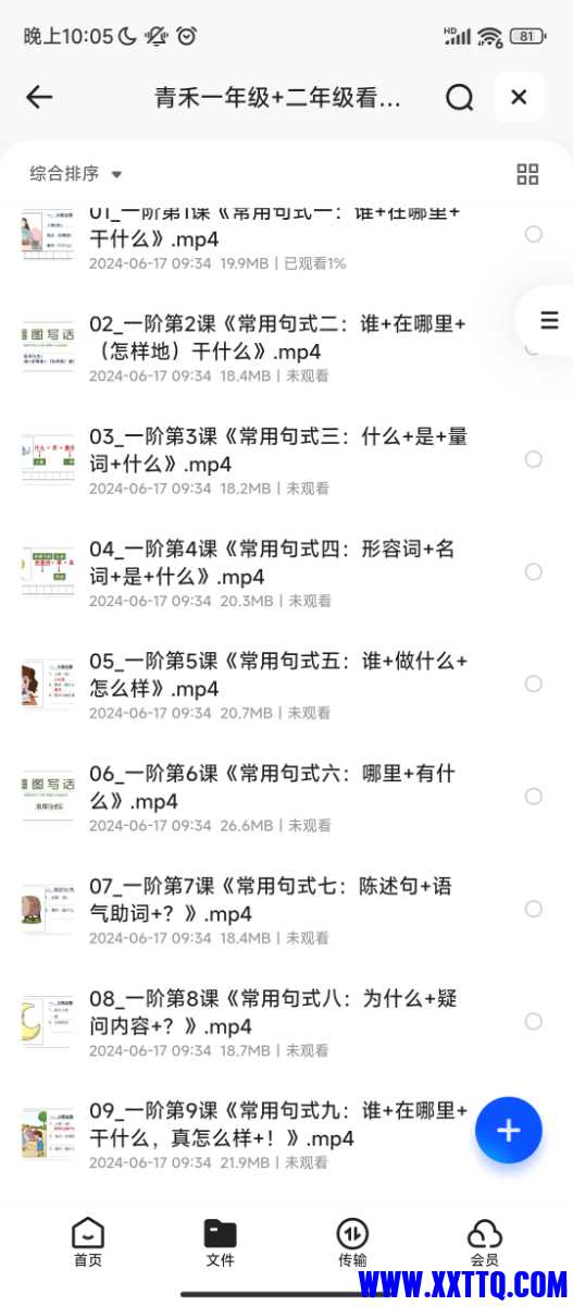 Screenshot_2024-07-27-22-05-29-017_com.quark.browser.jpg