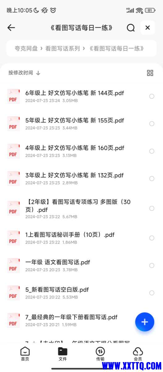 Screenshot_2024-07-27-22-05-20-219_com.quark.browser.jpg