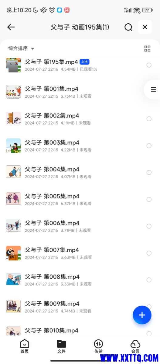 Screenshot_2024-07-27-22-20-18-844_com.quark.browser.jpg