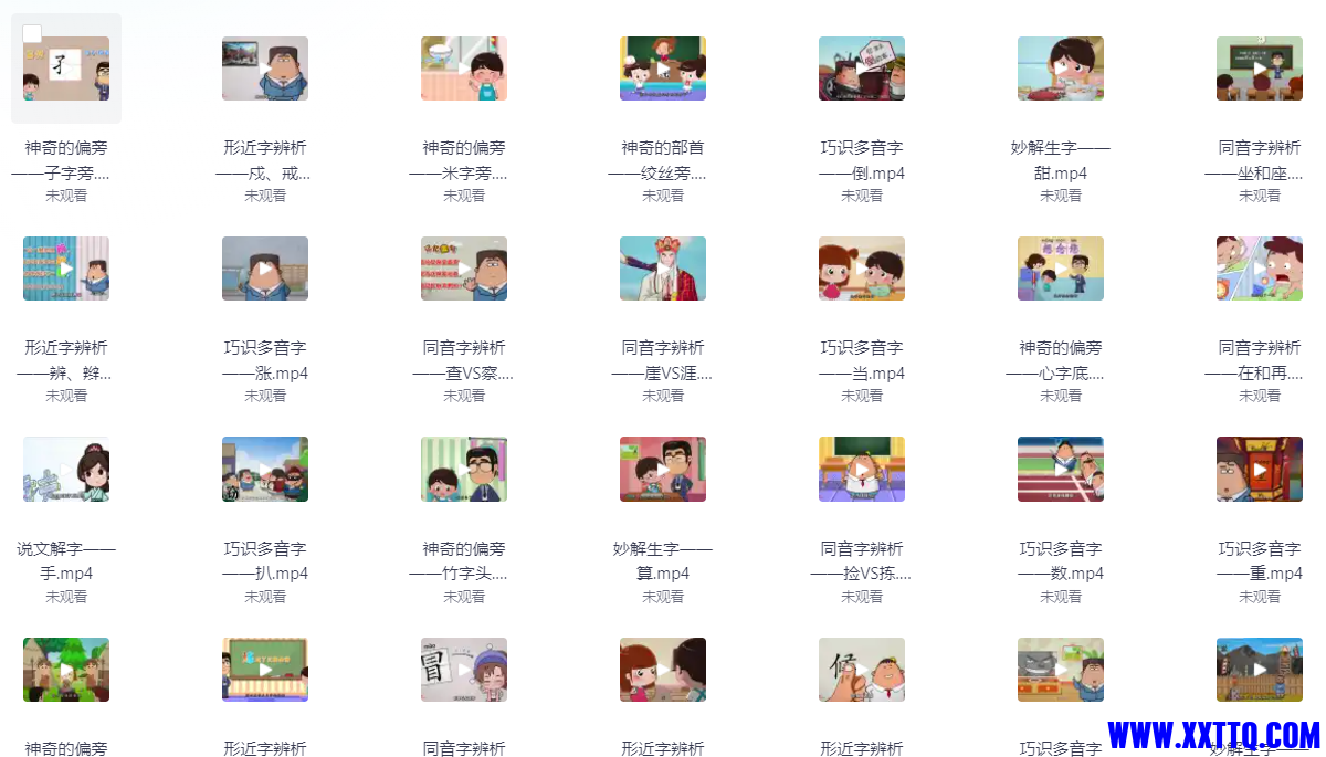QQ截图20240730204748.png