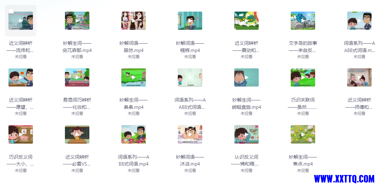 QQ截图20240730204823.png