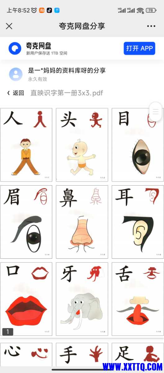 Screenshot_2024-07-31-08-52-43-348_com.tencent.mm.jpg
