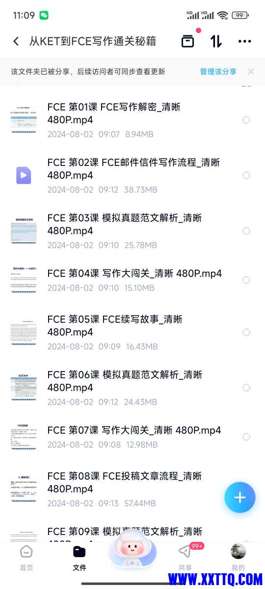 Screenshot_2024-08-02-11-09-26-786_com.baidu.netdisk.jpg