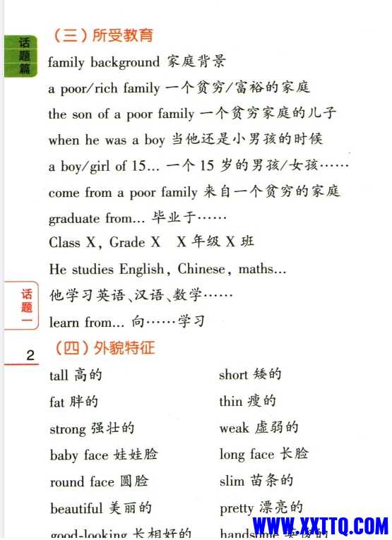 微信截图_20240804065336.png