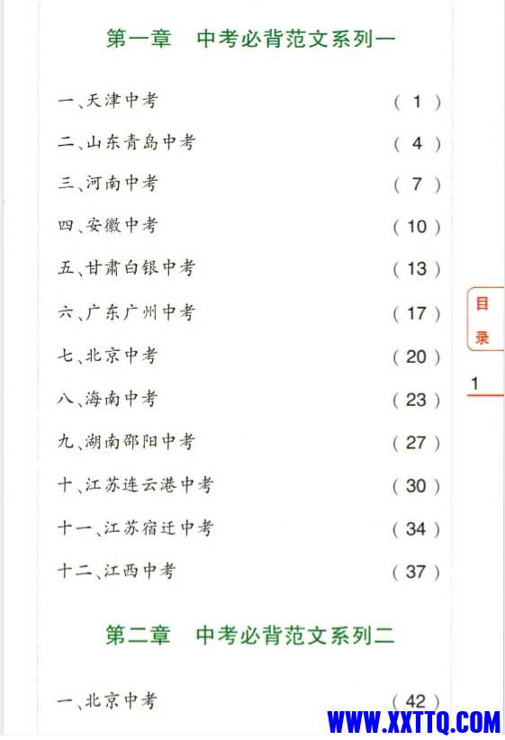 微信截图_20240804065626.png