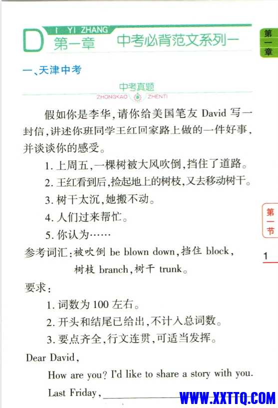 微信截图_20240804065659.png