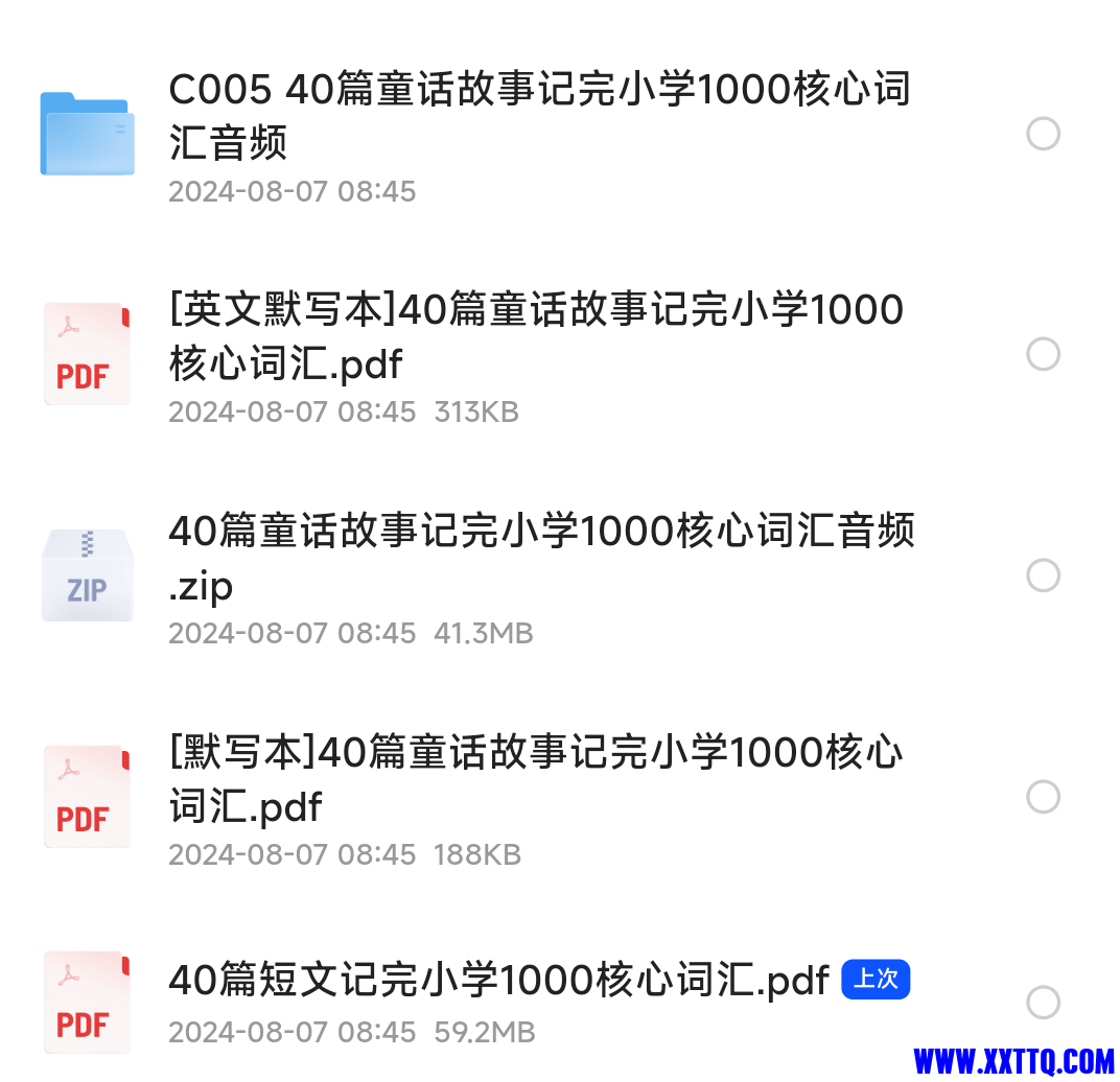 Screenshot_2024-08-07-10-03-43-854_com.quark.browser.png