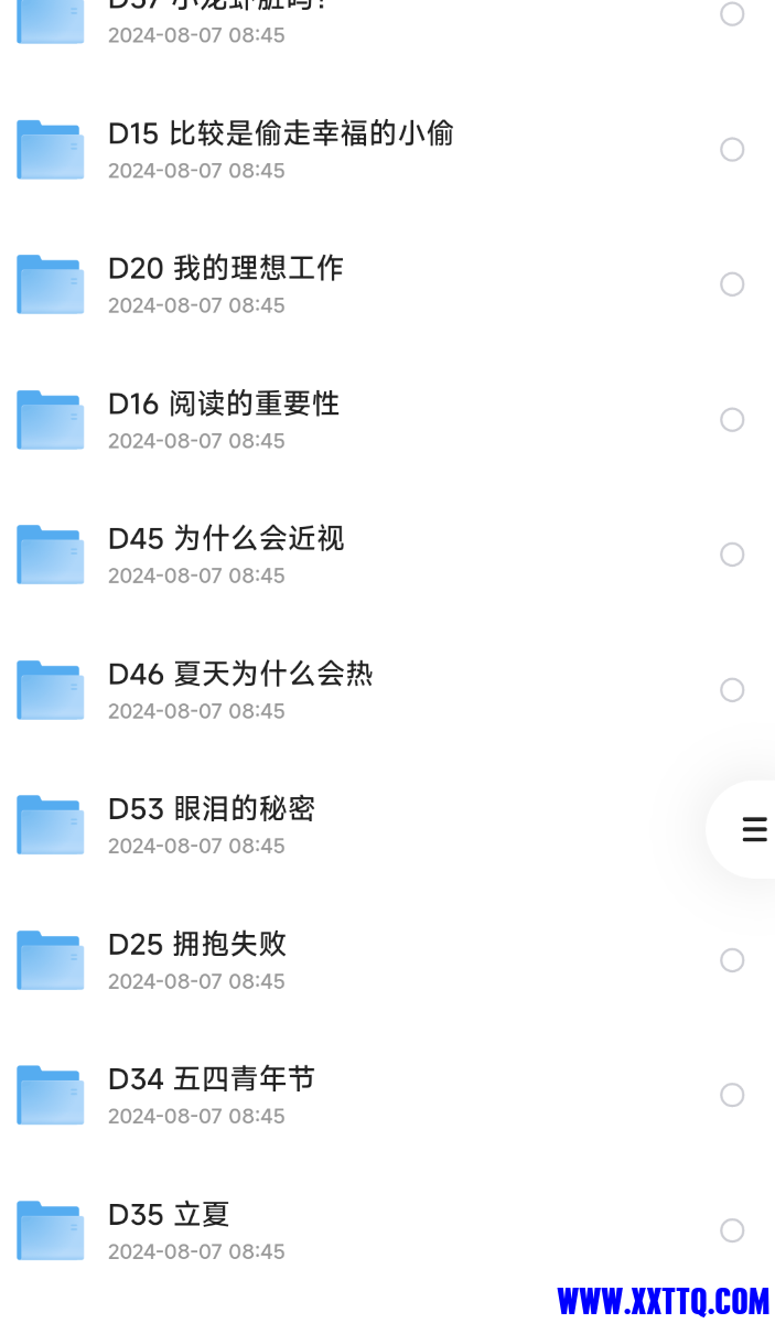 Screenshot_2024-08-07-10-05-12-162_com.quark.browser.png
