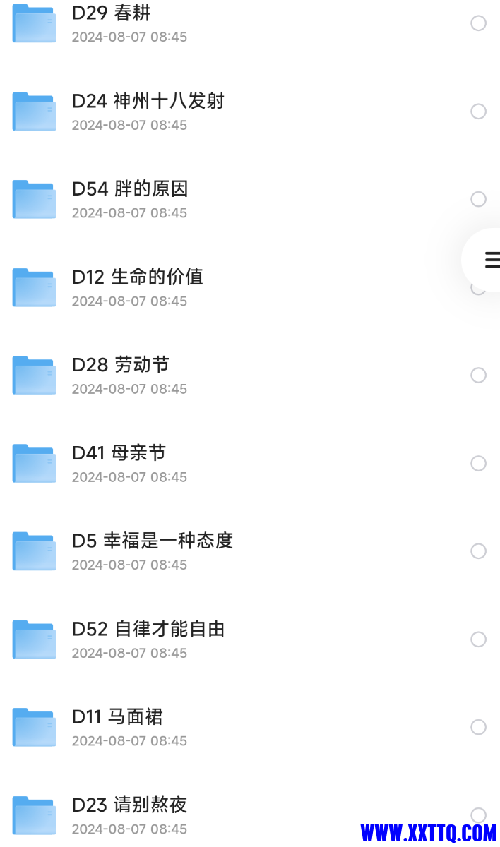 Screenshot_2024-08-07-10-05-06-213_com.quark.browser.png