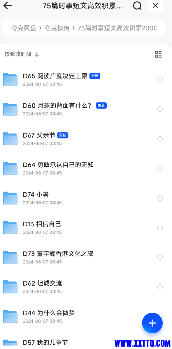 Screenshot_2024-08-07-10-04-59-851_com.quark.browser.png