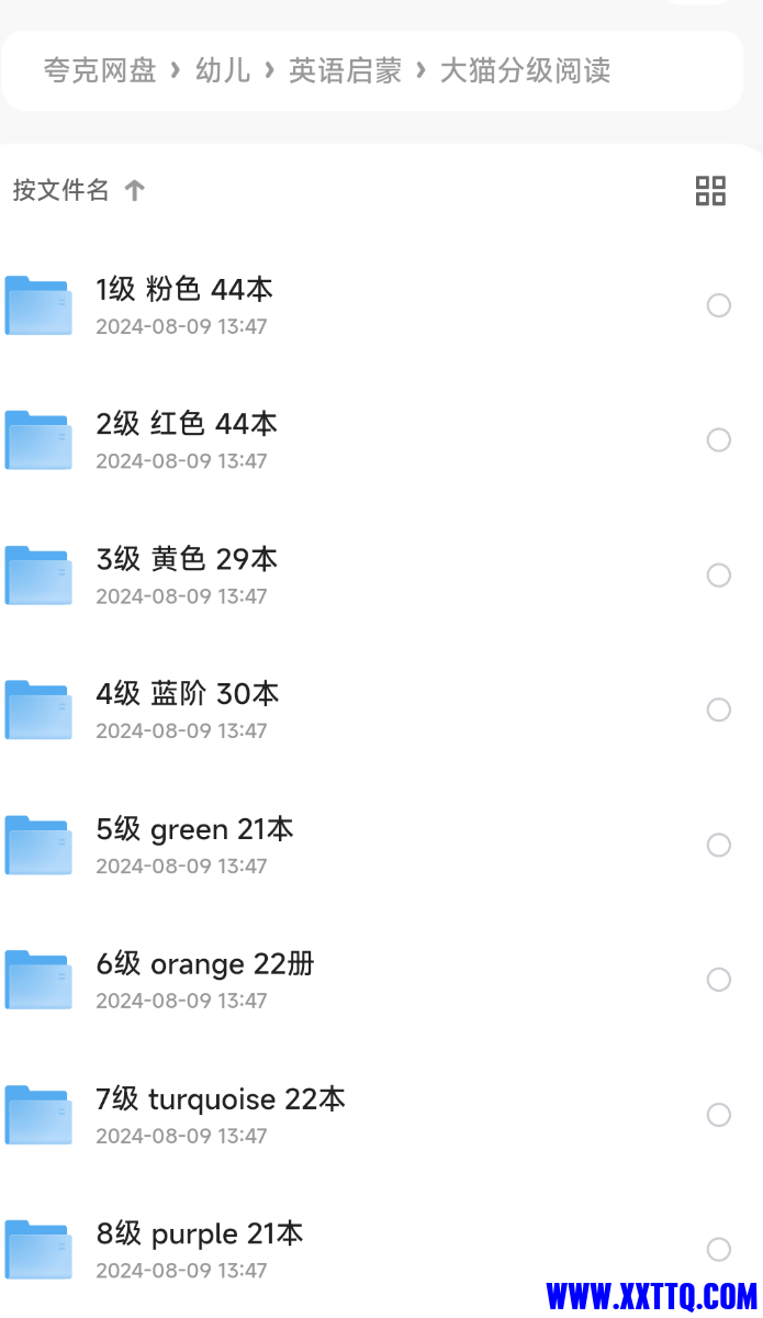 Screenshot_2024-08-09-22-00-18-643_com.quark.browser.png