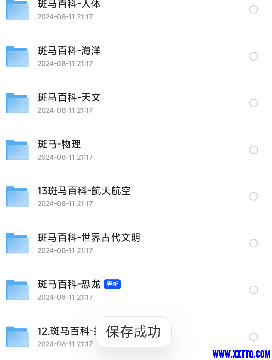 Screenshot_2024-08-11-21-26-36-273_com.quark.browser.png