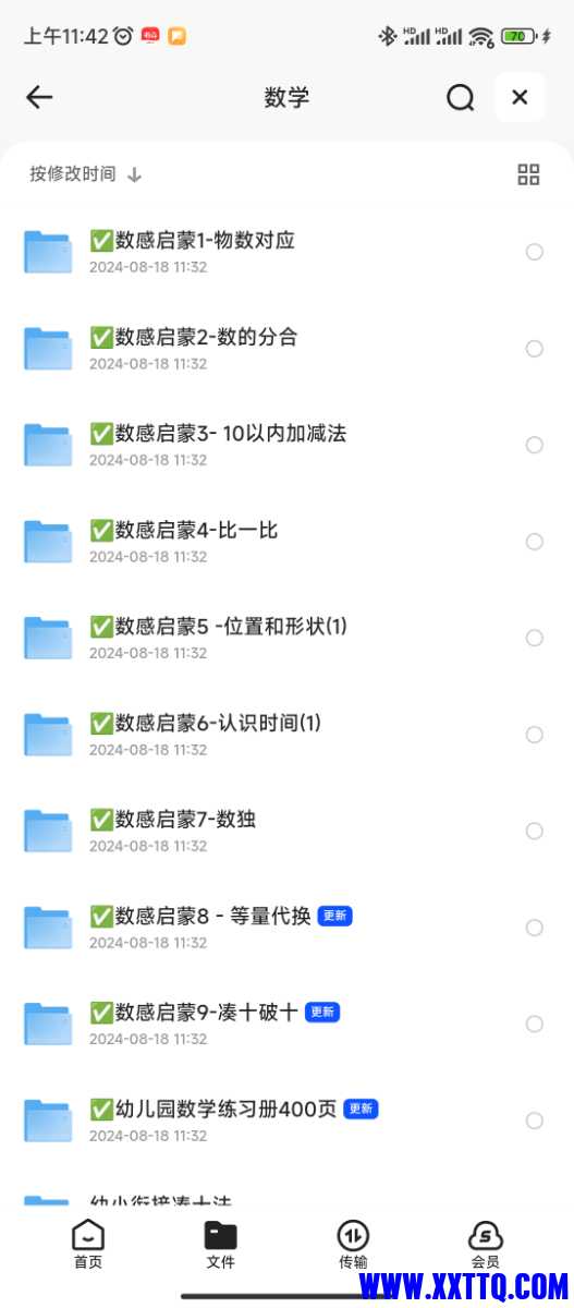 Screenshot_2024-08-18-11-42-33-865_com.quark.browser.jpg
