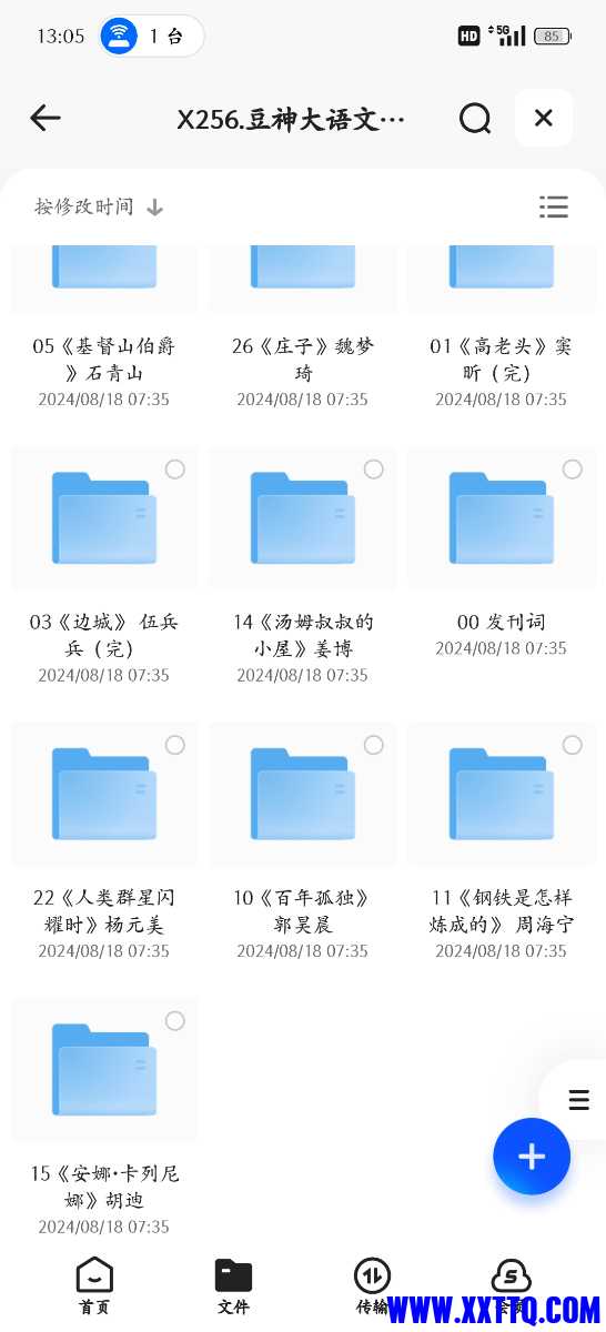 Screenshot_2024-08-18-13-05-28-32_8b7aa5be40a89c6a7df806c347da652a.jpg