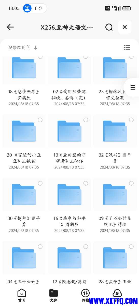 Screenshot_2024-08-18-13-05-18-84_8b7aa5be40a89c6a7df806c347da652a.jpg