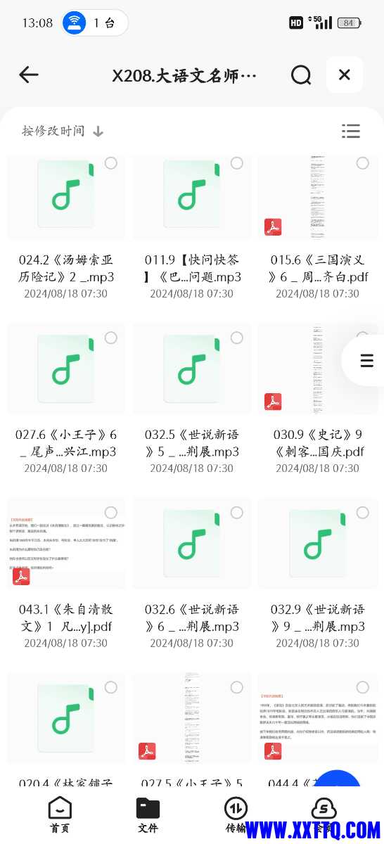 Screenshot_2024-08-18-13-08-17-83_8b7aa5be40a89c6a7df806c347da652a.jpg