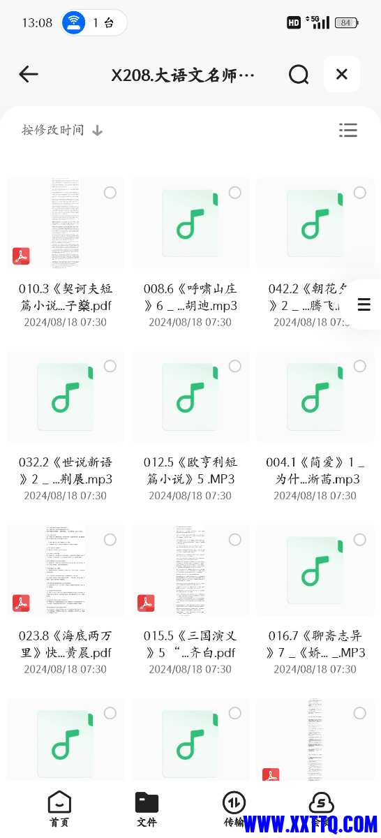 Screenshot_2024-08-18-13-08-15-24_8b7aa5be40a89c6a7df806c347da652a.jpg