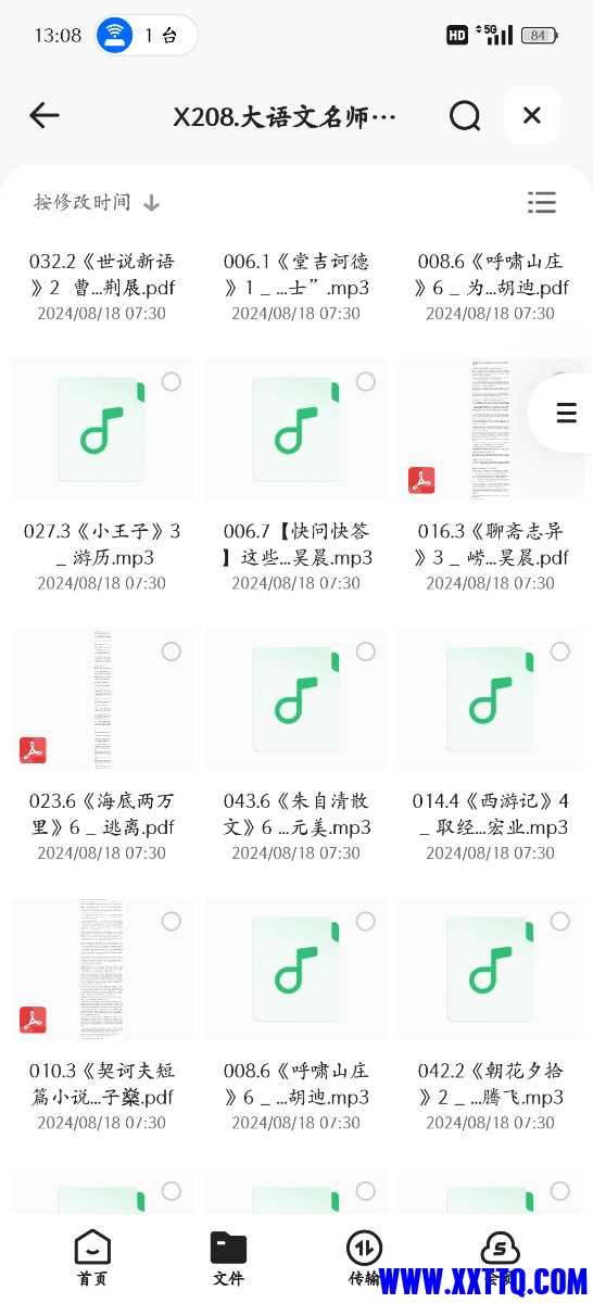 Screenshot_2024-08-18-13-08-12-71_8b7aa5be40a89c6a7df806c347da652a.jpg