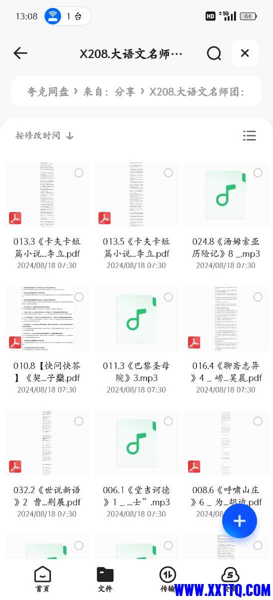 Screenshot_2024-08-18-13-08-10-22_8b7aa5be40a89c6a7df806c347da652a.jpg