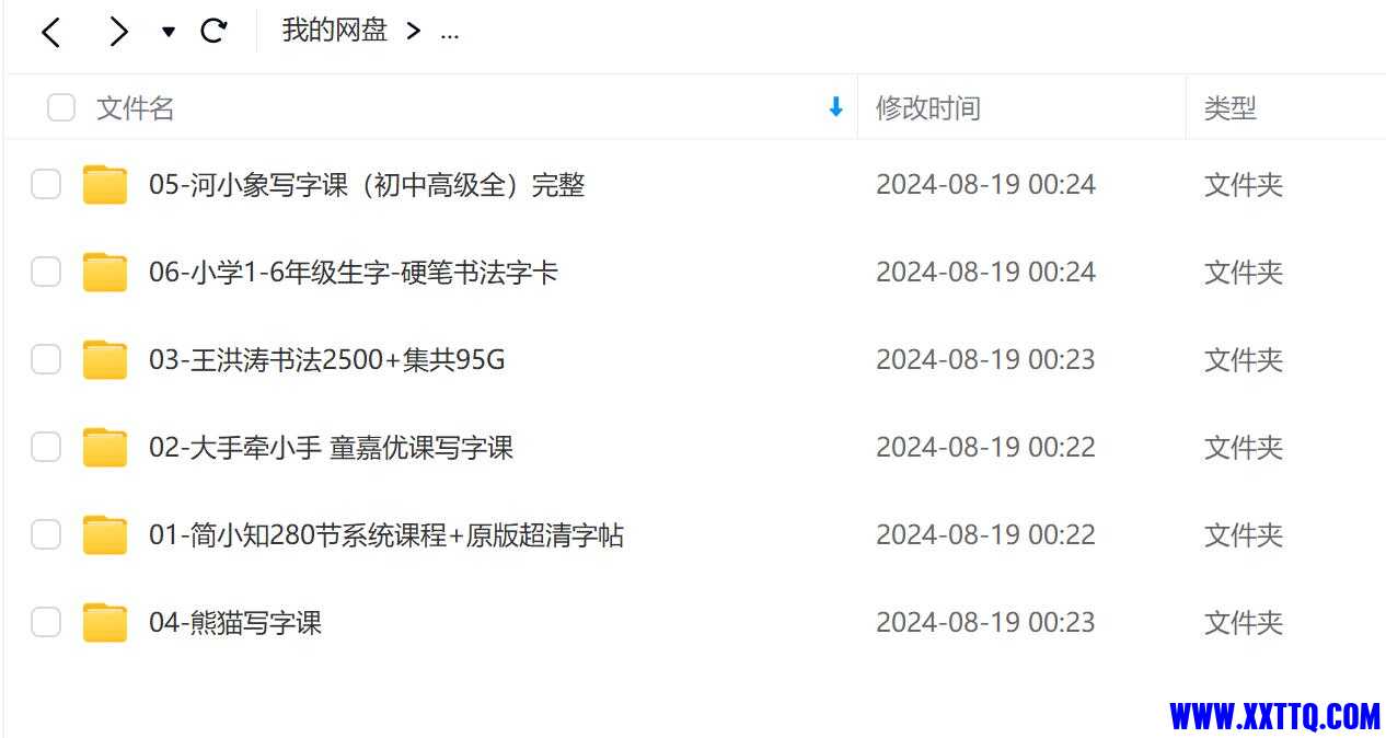 360截图20240819002529788.jpg