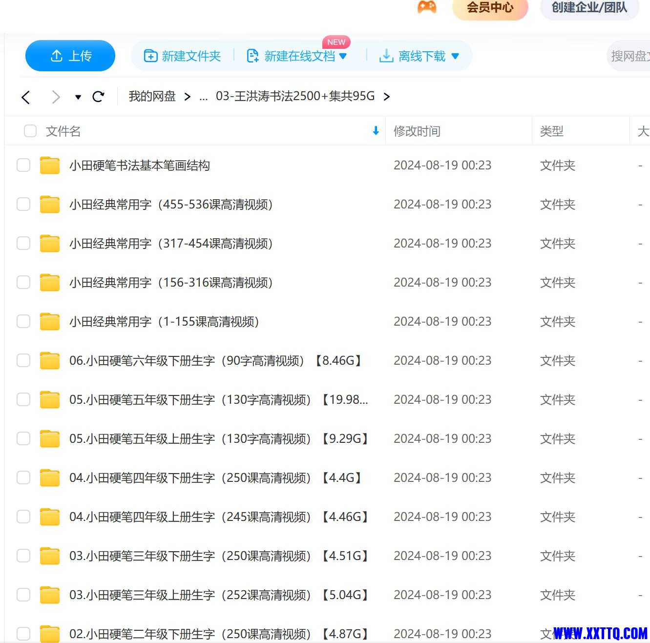 360截图20240819003351819.jpg
