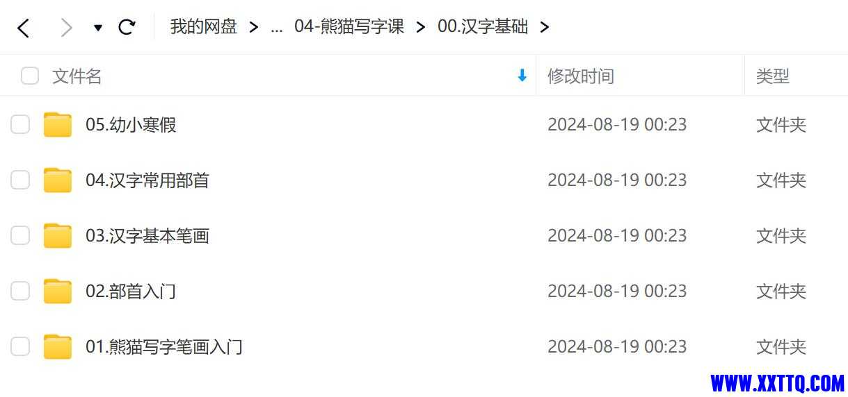 360截图20240819003448665.jpg