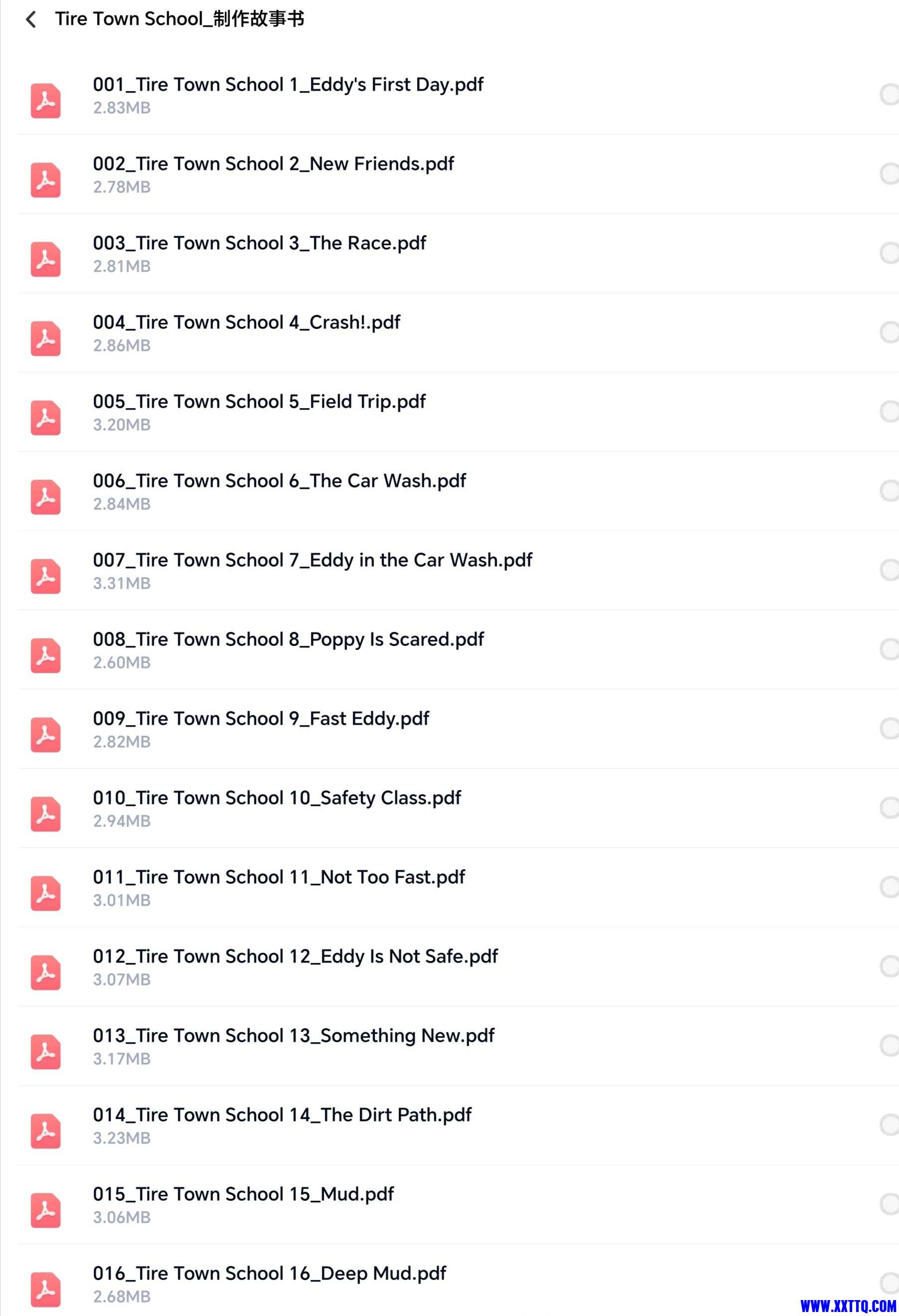 Screenshot_20240820_233209_com_baidu_netdisk_UnzipFileListActivity_edit_22989144.jpg