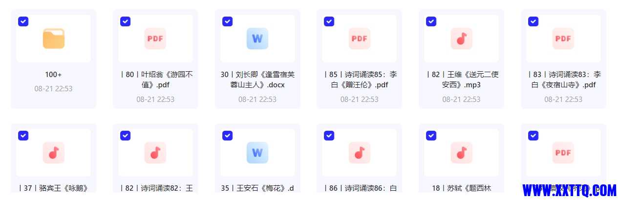 微信截图_20240822092219.png